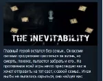 The Inevitability 💎 STEAM KEY REGION FREE GLOBAL