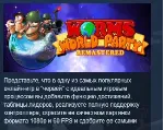 Worms World Party Remastered STEAM KEY РФ+СНГ СТИМ КЛЮЧ ЛИЦЕНЗИЯ - irongamers.ru