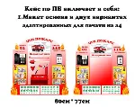 Уголок по пожарной безопасности макеты для скачивания