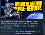 BORDERLANDS 2+The Pre-Sequel THE HANDSOME COLLECTION STEAM KEY РФ+СНГ ЛИЦЕНЗИЯ СТИМ