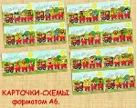 КТО ЕДЕТ НА ПАРОВОЗИКЕ /электронная версия