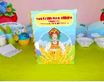 Лэпбук тактильный "Злаки" /электронная версия