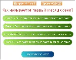 Скрипт теста с вопросами и 4 вариантами ответов #40 - irongamers.ru