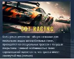 307 Racing STEAM KEY REGION FREE GLOBAL+РОССИЯ - irongamers.ru
