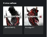 Prototype Biohazard Bundle XBOX ONE|X|S (Турция) Ключ🔑 