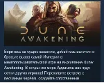 Dune: Awakening АВТОДОСТАВКА STEAM GLOBAL МГНОВЕННО ЛИЦЕНЗИЯ