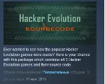 Hacker Evolution Source Code STEAM KEY GLOBAL+РОССИЯ