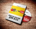 Шоу-Бизнес СТАРТ (технологии для артиста)