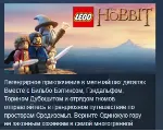 LEGO The Hobbit ХОББИТ STEAM KEY REGION GLOBAL+РОССИЯ ЛИЦЕНЗИЯ