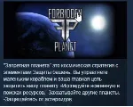 Forbidden planet STEAM KEY REGION GLOBAL+РОССИЯ