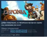 Deponia STEAM KEY REGION FREE GLOBAL+РОССИЯ
