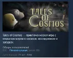 Tales of Cosmos ( Steam Key / Region Free ) GLOBAL - irongamers.ru