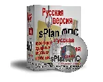 Программа для проектирования систем ОПС - sPlan.ОПС 2.0