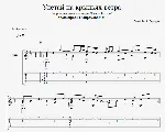 Улетай на крыльях ветра (Хор невольниц)