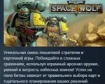 Warhammer 40,000: Space Wolf STEAM KEY GLOBAL+РОССИЯ - irongamers.ru