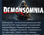 Demonsomnia 💎 АВТОДОСТАВКА STEAM GLOBAL МГНОВЕННО ЛИЦЕНЗИЯ