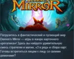 Demon's Mirror 💎 АВТОДОСТАВКА STEAM GLOBAL МГНОВЕННО ЛИЦЕНЗИЯ