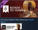 Crusader Kings III: Roads to Power DLC STEAM РОССИЯ - irongamers.ru
