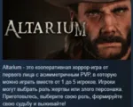 Altarium 💎 АВТОДОСТАВКА STEAM GLOBAL МГНОВЕННО ЛИЦЕНЗИЯ