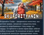 Скуфоритянин STEAM KEY GLOBAL+РФ СТИМ КЛЮЧ ЛИЦЕНЗИЯ - irongamers.ru