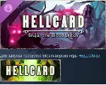 HELLCARD - Bruja, the Blood Witch DLC ✅ Steam Ключ 💥 🌐 