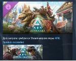 ARK: Survival Ascended - Astraeos DLC STEAM РОССИЯ - irongamers.ru