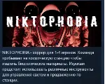 Niktophobia АВТОДОСТАВКА STEAM GLOBAL МГНОВЕННО ЛИЦЕНЗИЯ
