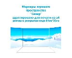 Маркеры игрового пространства "Природные зоны"