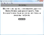 Quikk Blocks - цветные блоки