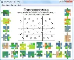 Quikk Puzzle - собираем паззл