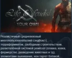Life is Feudal: Your Own STEAM KEY GLOBAL+РОССИЯ - irongamers.ru
