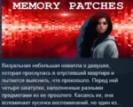 Memory Patches STEAM KEY REGION FREE GLOBAL +РОССИЯ - irongamers.ru