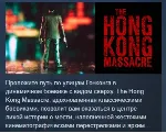 The Hong Kong Massacre STEAM KEY РФ+СНГ СТИМ ЛИЦЕНЗИЯ - irongamers.ru