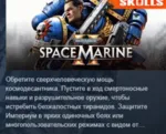 Warhammer 40,000: Space Marine 2 Standard Edition АВТОДОСТАВКА STEAM GLOBAL МГНОВЕННО