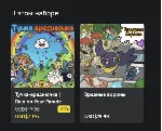 Тучка-вреднючка + Вредные вороны XBOX На Любой Регион - irongamers.ru