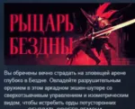 РЫЦАРЬ БЕЗДНЫ \ KILL KNIGHT💎 АВТОДОСТАВКА STEAM GLOBAL МГНОВЕННО ЛИЦЕНЗИЯ