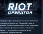 Riot Operator АВТОДОСТАВКА STEAM РОССИЯ - irongamers.ru