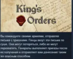 King's Orders 💎 АВТОДОСТАВКА STEAM GLOBAL МГНОВЕННО ЛИЦЕНЗИЯ