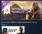 Crusader Kings III: Wandering Nobles DLC STEAM РОССИЯ - irongamers.ru