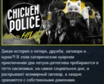 Chicken Police: в Улей! 💎 АВТОДОСТАВКА STEAM GLOBAL МГНОВЕННО ЛИЦЕНЗИЯ