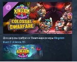 Kingdom Rush 5: Alliance TD Colossal Dwarfare Campaign АВТОДОСТАВКА STEAM РОССИЯ - irongamers.ru