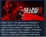 Killing Floor 3 Deluxe Edition АВТОДОСТАВКА STEAM GLOBAL МГНОВЕННО ЛИЦЕНЗИЯ