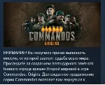 Commandos: Origins АВТОДОСТАВКА STEAM GLOBAL МГНОВЕННО ЛИЦЕНЗИЯ