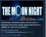 The Moon Night STEAM KEY REGION FREE GLOBAL