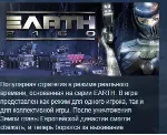 Earth 2160 STEAM KEY REGION FREE GLOBAL+РОССИЯ