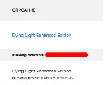 🔥 Dying Light: Enhanced Edition 🟢 Online ✅ Смена данных