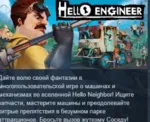 Hello Engineer: Scrap Machines Constructor 💎 STEAM KEY