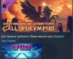 Kingdom Two Crowns: Call of Olympus DLC STEAM РОССИЯ