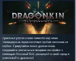 Dragonkin: The Banished АВТОДОСТАВКА STEAM GLOBAL МГНОВЕННО ЛИЦЕНЗИЯ