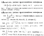 ИДЗ Рябушко 14.1 Вариант 5 - irongamers.ru